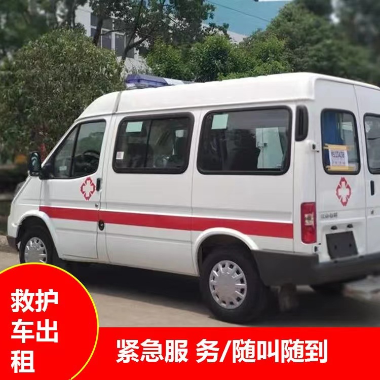 江岸瘫痪租赁救护车转运 —— 提升急救效率，守护生命安全